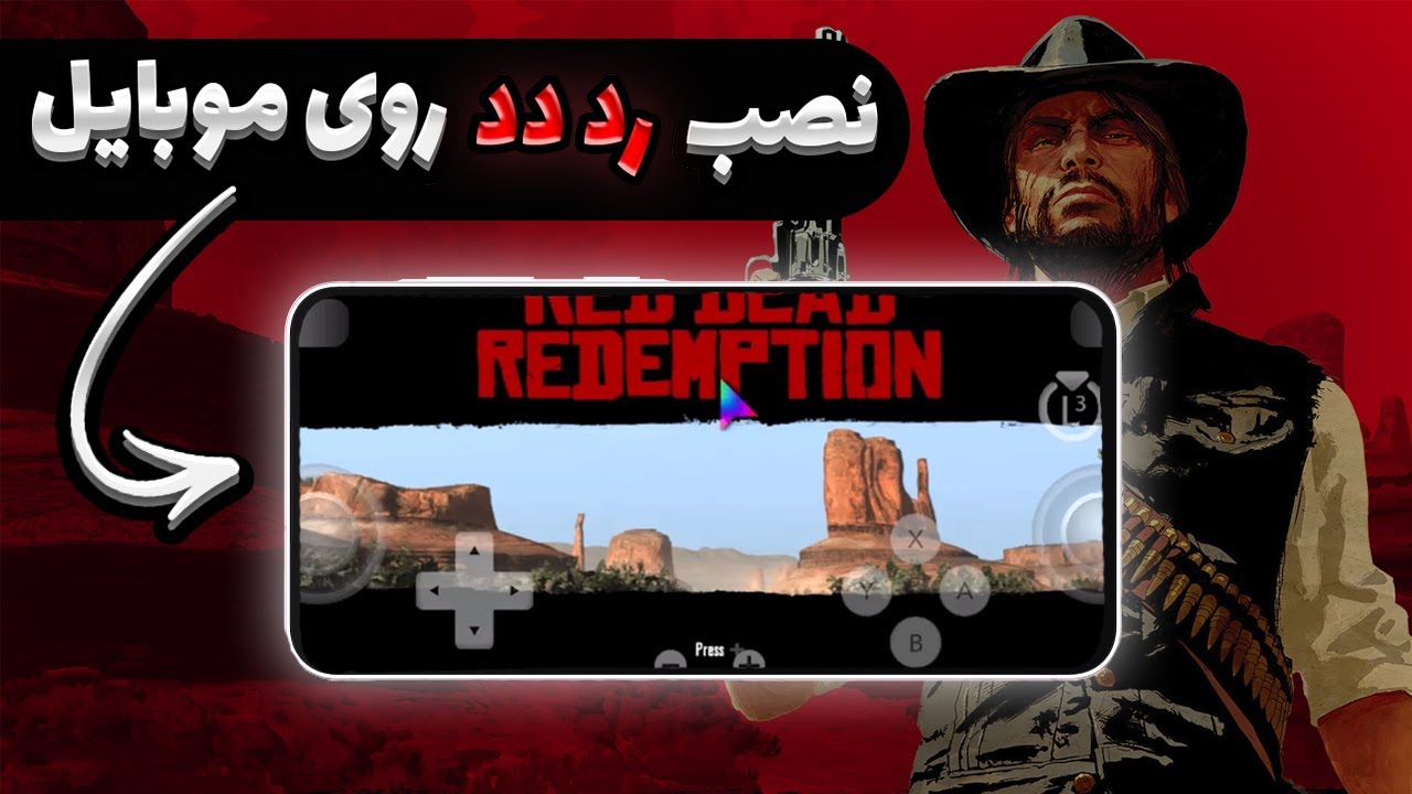 آموزش نصب Red Dead روی موبایل 