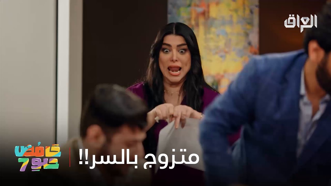 بسطوه بسطة طلعوا الزواج كله من راسه