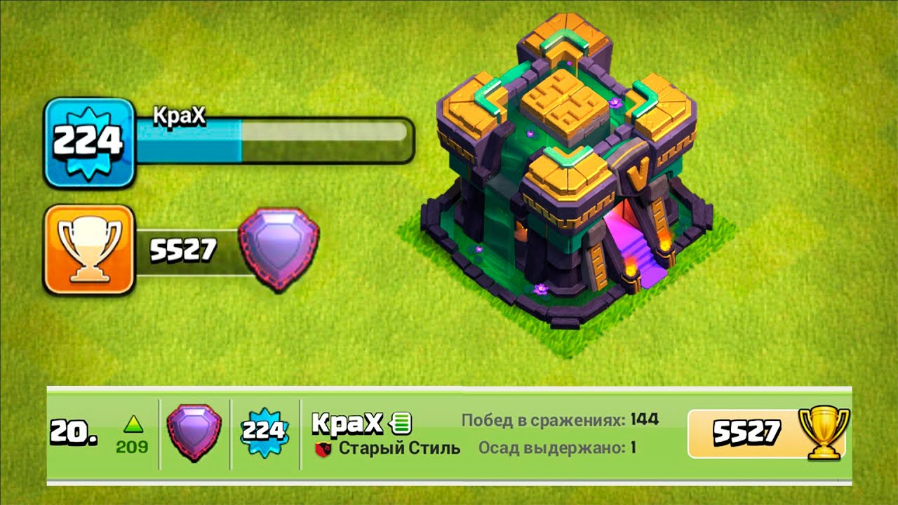 Я В ТОП 20 ! ВЫЖИВАНИЕ В ЛЕГЕНДАРНОЙ ЛИГЕ! CLASH OF CLANS