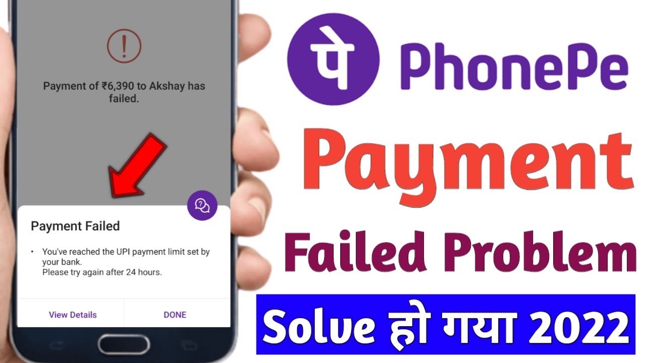 phonepe payment failed 2022 l payment failed in phonepe l phonepe payment failed problem solve