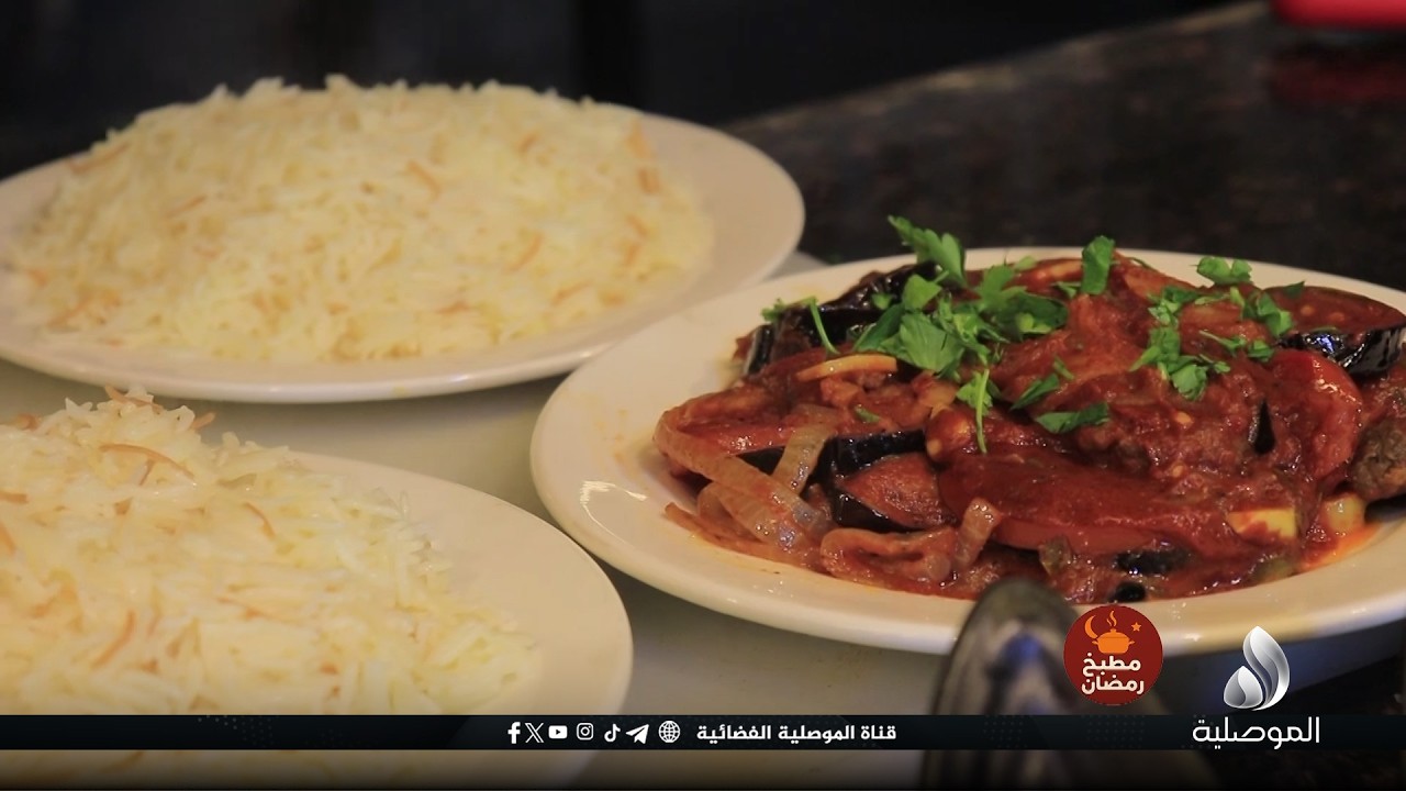 مطبخ رمضان - طبق اليوم (أكلة التبسي)