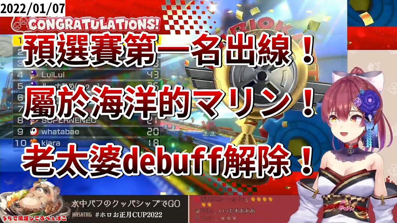 【ホロ正月瑪車杯】船長預選賽個人認為有趣的地方整合 + 第一名出線感想【ホロライブ/宝鐘マリン】