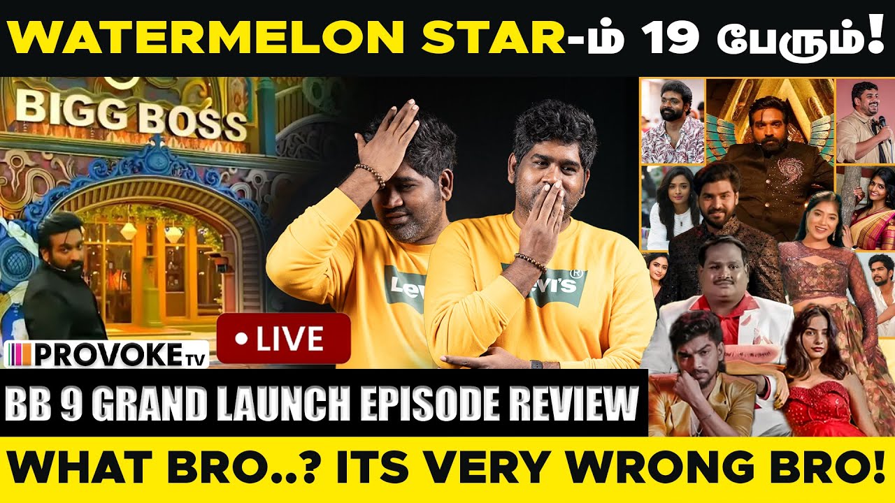 👁️BIGG BOSS vs JOE MICHAEL 🔥 ஆட்டம் ஆரம்பம் - Grand Launch Review LIVE | Provoke TV