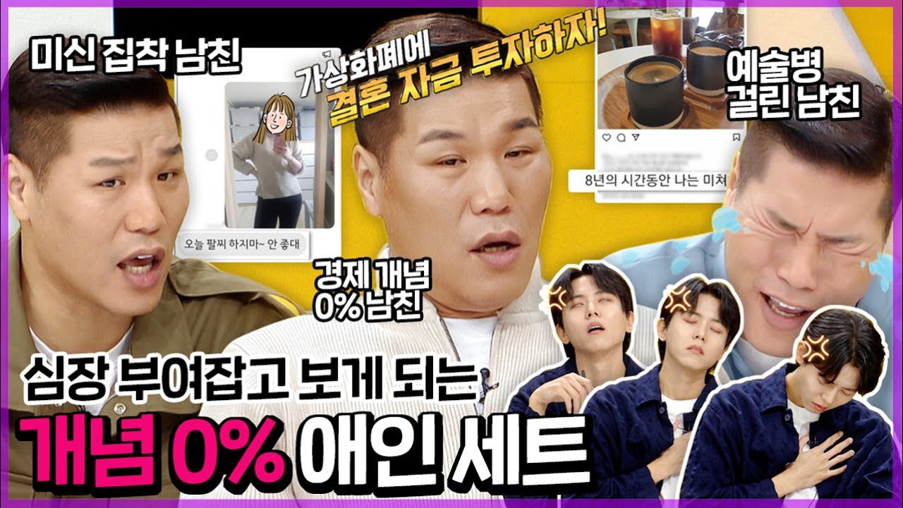 [연참픽] 주위 사람 미치게 하는 개념 제로 애인 | 연참 로맨스 파괴의 순간 |  KBS Joy 211130 방송 외