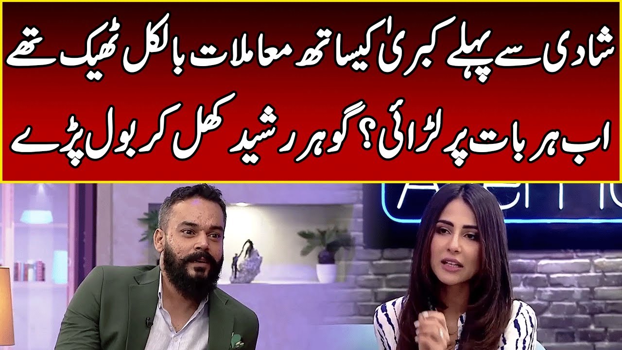 Gohar Rasheed Reveals Shocking Truth | After Hours With Ushna Shah | 365 | EL2W