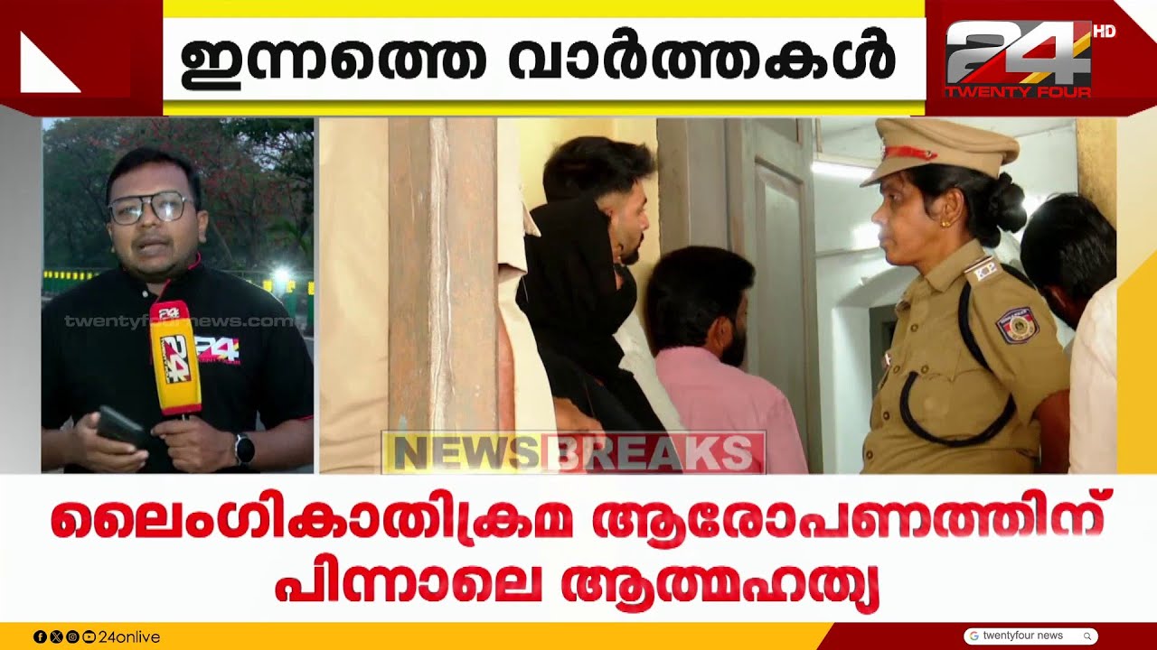 യു. ദീപക് ജീവനൊടുക്കിയ സംഭവത്തിൽ, പ്രതി ഷിംജിത മുസ്തഫയുടെ ജാമ്യാപേക്ഷയില്‍ ഇന്ന് വിധിപറയും