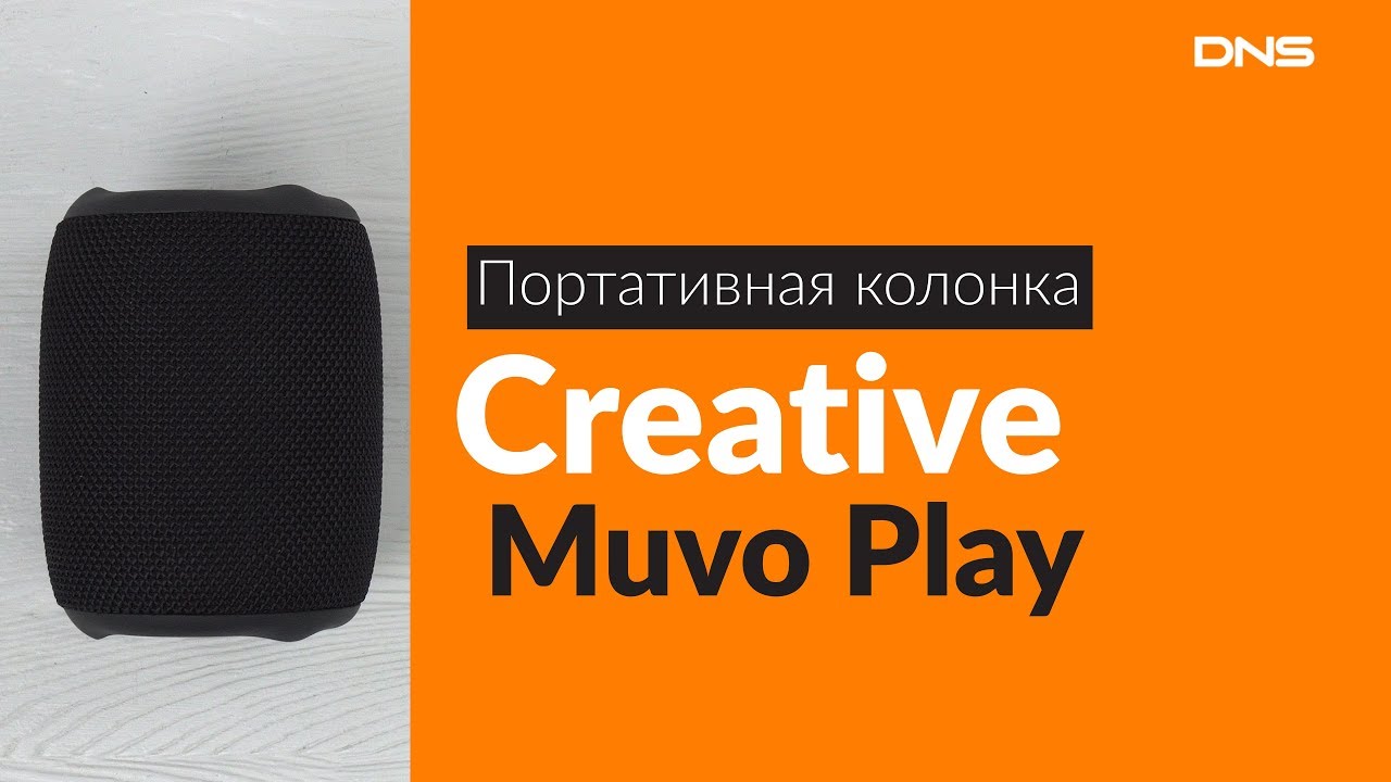 Распаковка портативной колонки Creative Muvo Play / Unboxing Creative Muvo Play
