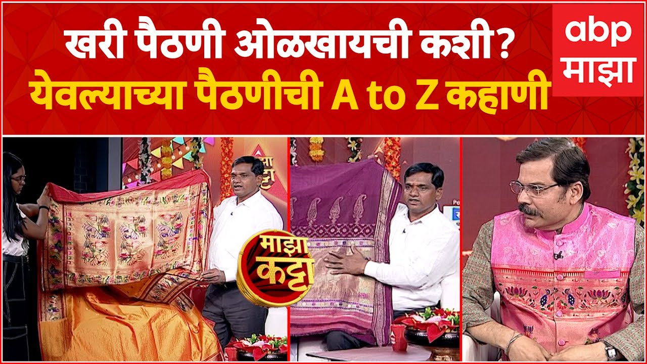 Balkrishna Kapse on Majha Katta : Kapse Paithani चे सर्वेसर्वा बाळकृष्ण कापसे 'माझा कट्टा'वर