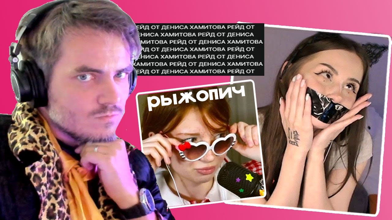 Апгрейд стримерши и угрозы от матерого | MARAMOYKA TV