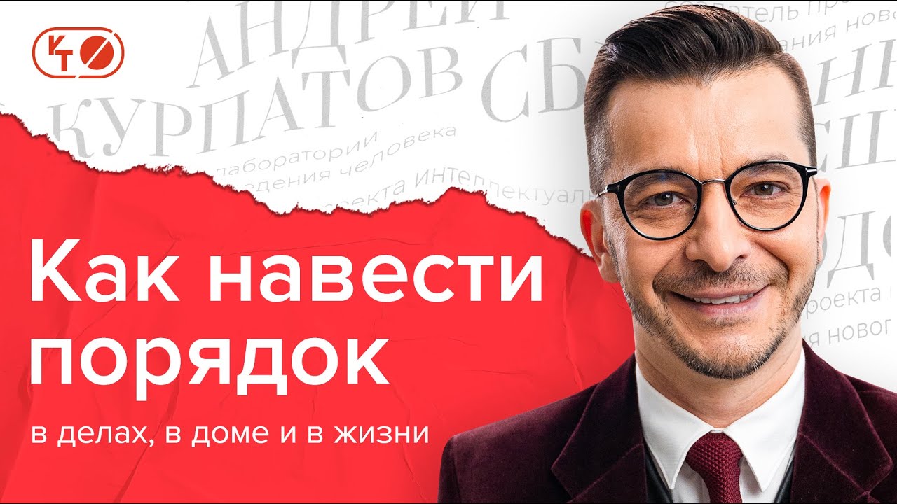3 способа наладить порядок в голове и в жизни