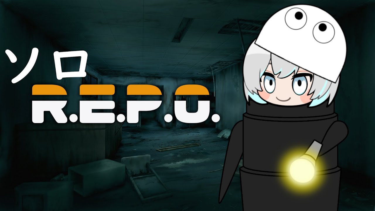 【目指せLV10】ちょっとだけソロREPO