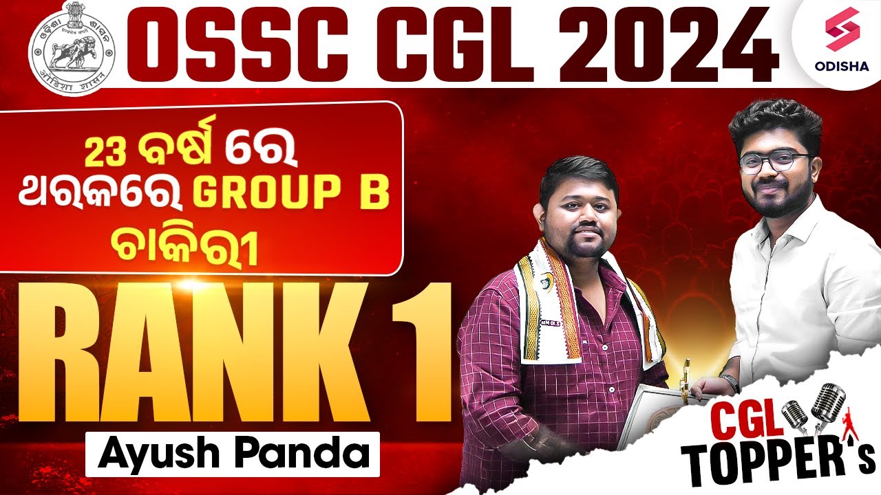 OSSC CGL Topper Interview I OSSC CGL Inspector of Endowment Rank 1 Ayush Panda I Final Result