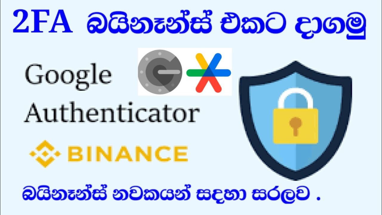 How to setup binance 2FA (Two-Factor Authentication) Guide &ndash; Sinhala