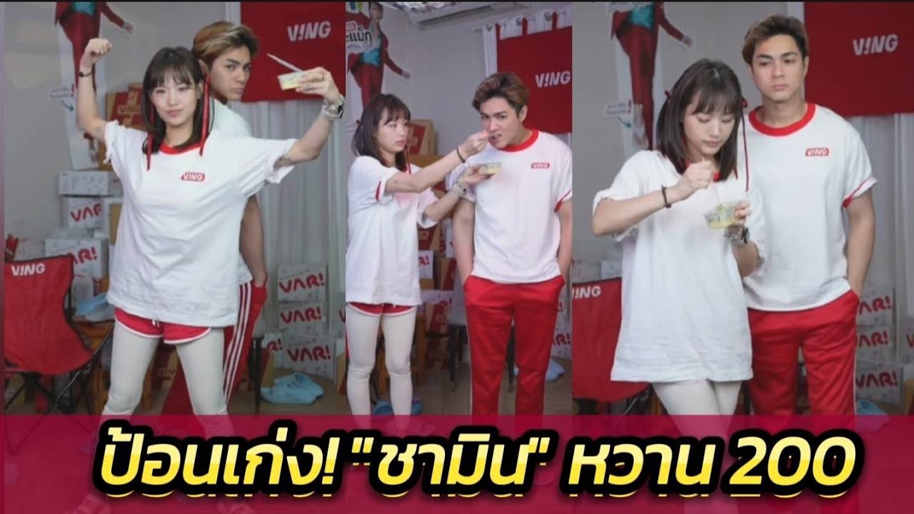 เอ็นดูในความป้อนเก่ง! 