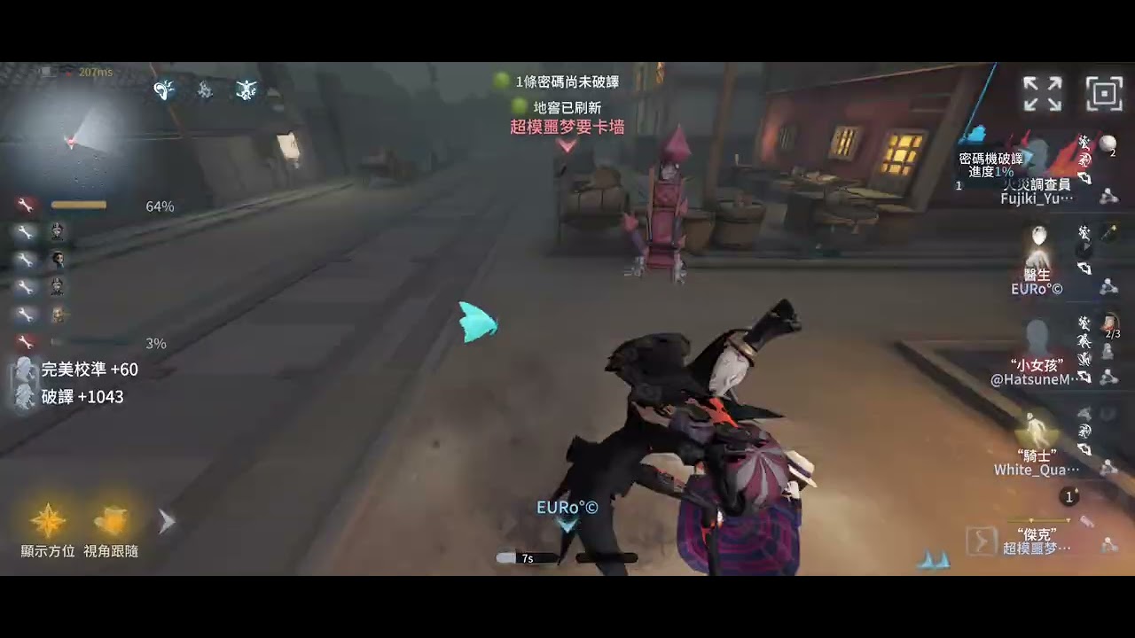 第五人格(匹配模式) 小女孩:我遭老罪了