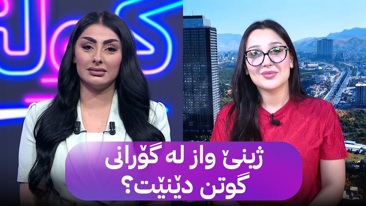 ژینە ئەترووشی لەبارەی وازهێنانی لە گۆرانی گوتن ڕوونکردنەوە دەدات