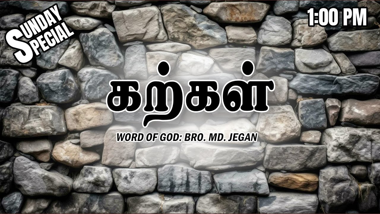 SUNDAY SPECIAL || கற்கள் || BRO.MD JEGAN || 14.07.2024