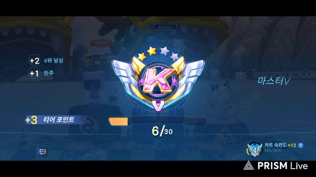 카트 레전드 1등 찍기