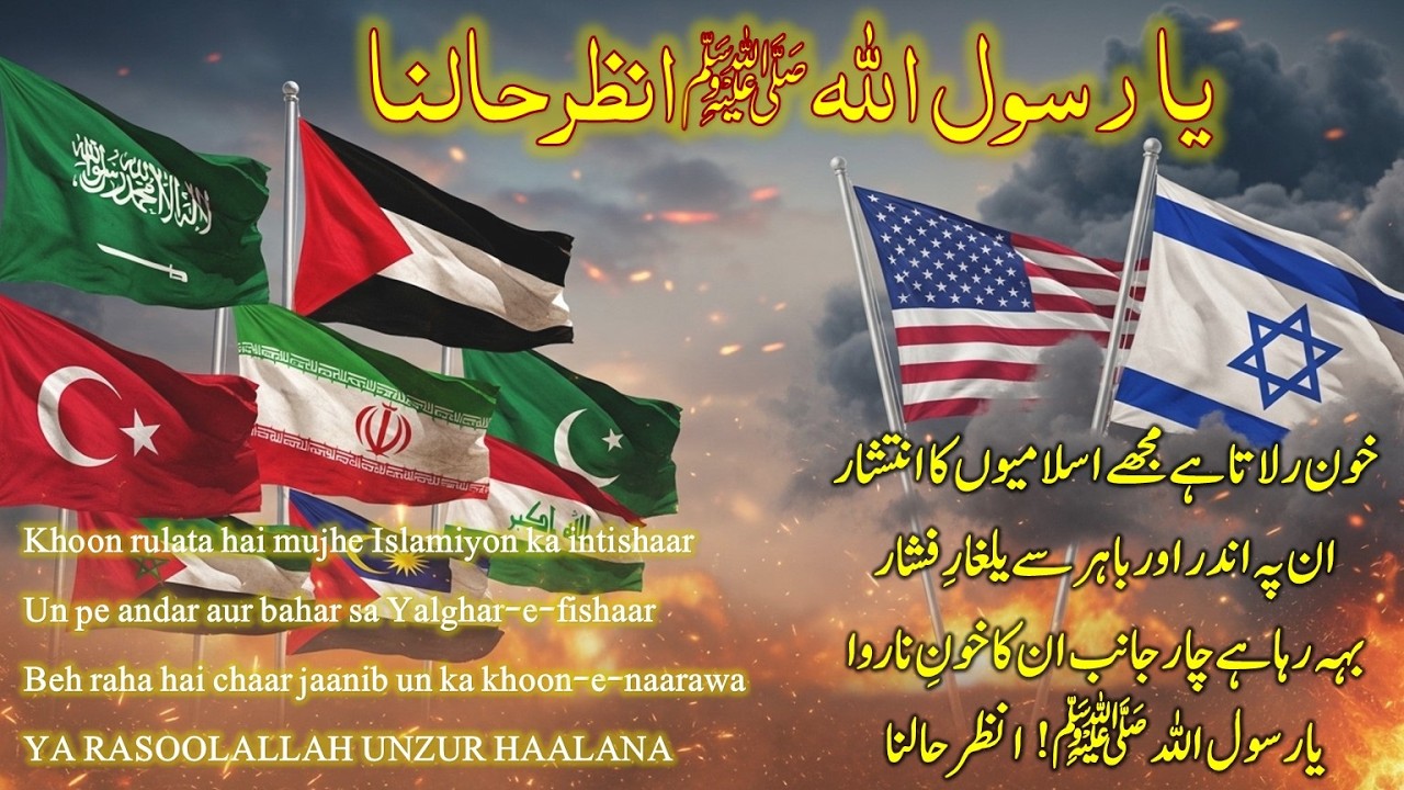Iran Israel America War | Gaza Palestine Kashmir Afghanistan Burning |Muslim Ummah ki Dard Bhari Dua