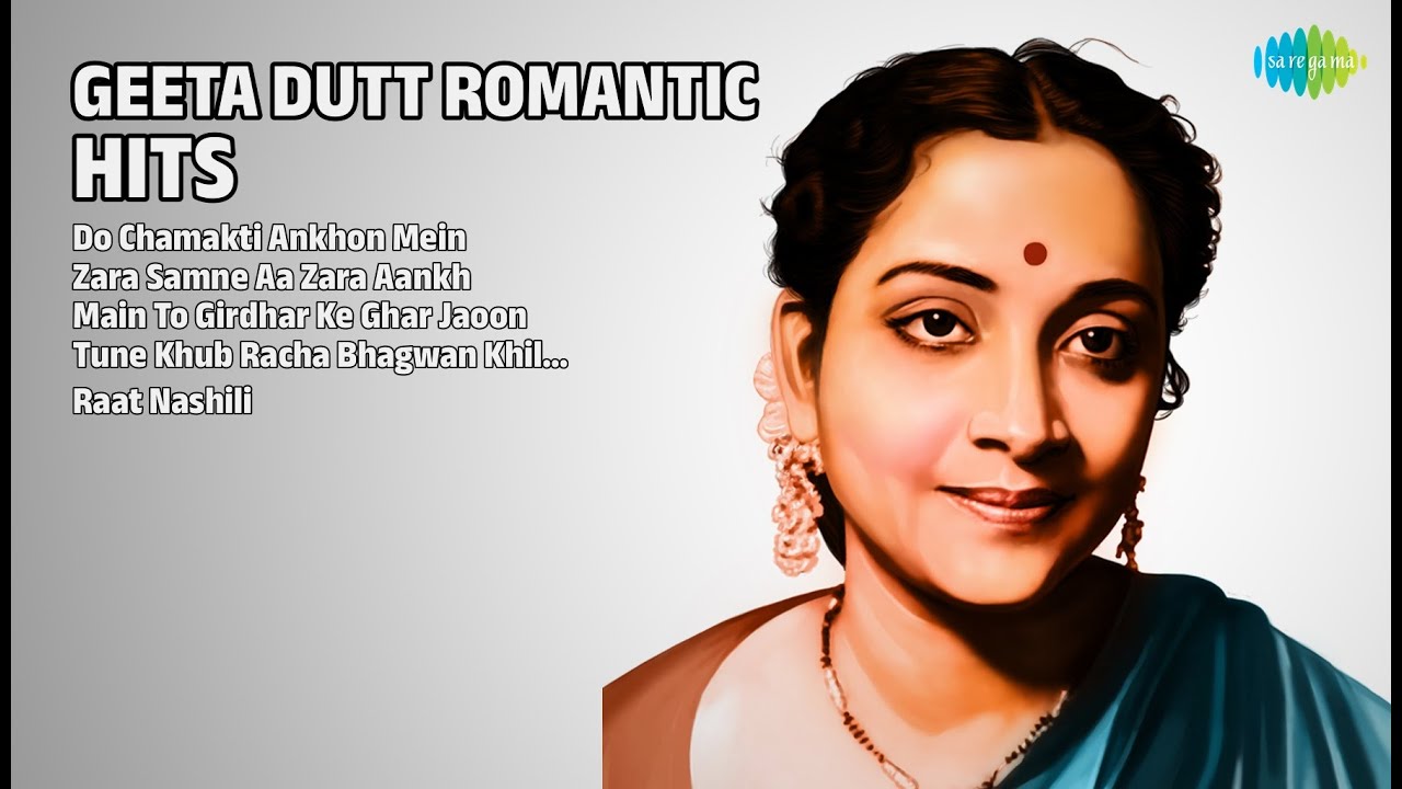 गीता दत्त रोमांटिक हिट्स | Geeta Dutt Songs | Do Chamakti Ankhon Mein