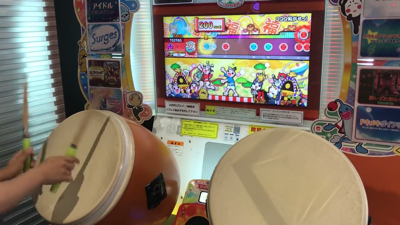 太鼓の達人 ニジイロ2023 ココロ転がせっ! 全良