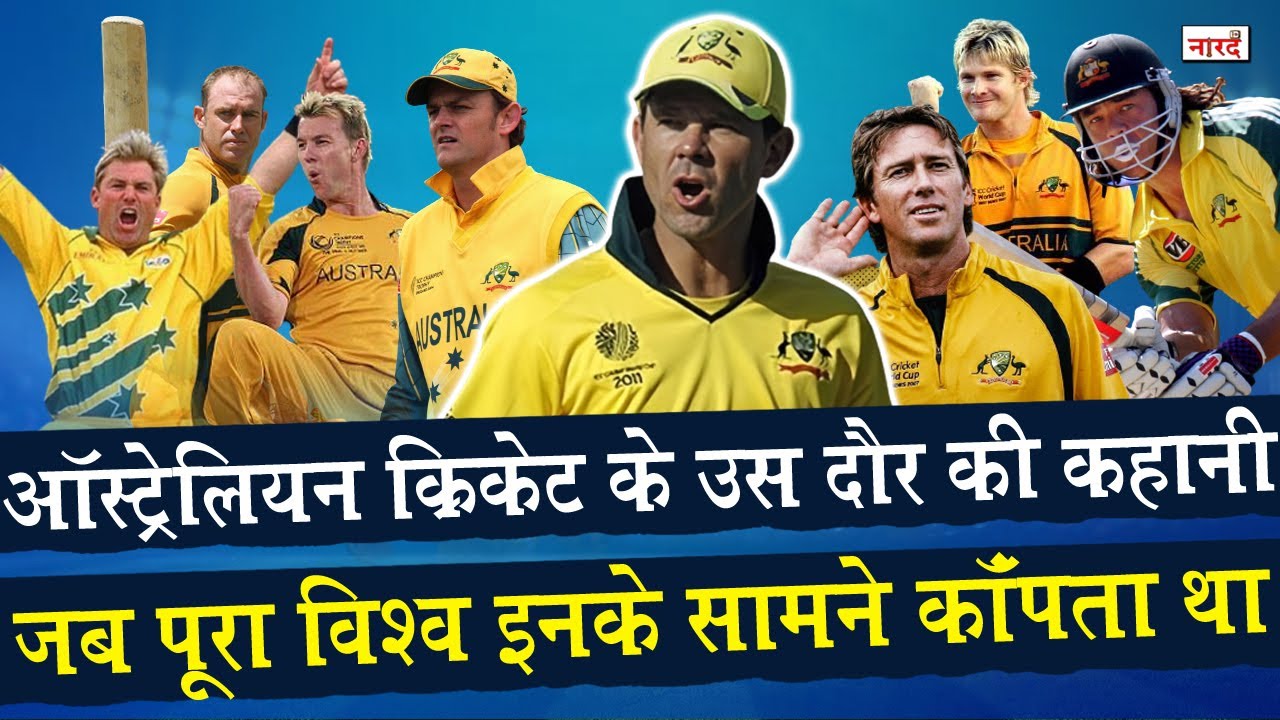 Australia Cricket History: Golden Era of Cricket Australia_Ricky Ponting_Adam Gilchrist_Shane Warne