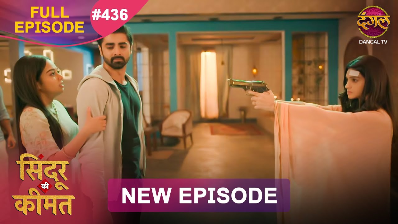 Sindoor Ki Keemat | Full Episode 436 | Pyar Ki Anokhi Kahani | Dangal TV