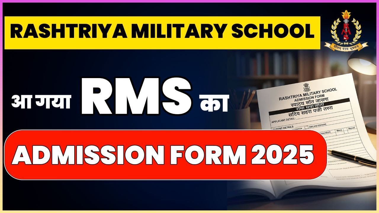 RMS CET 2025 | Admission Form Released | Rashtriya Military School Entrance Exam Complete Details