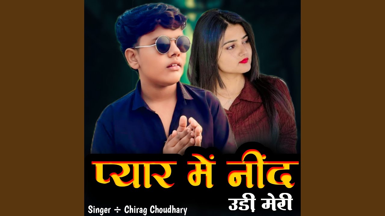 Pyaar Me Nind Udi Meri