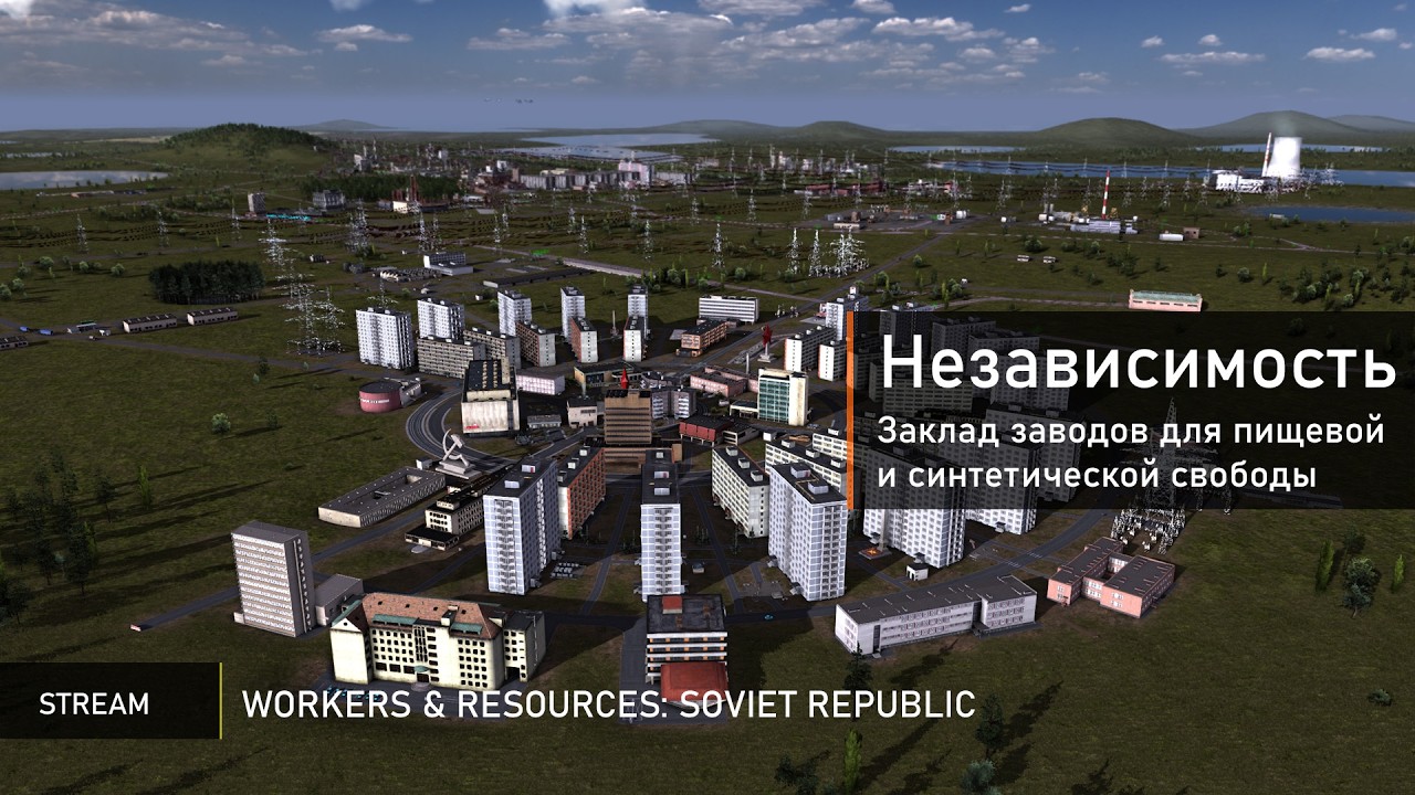 🍇 Workers & Resources #7: заселение 5-го города, план независимости от импорта пищи и синтетики