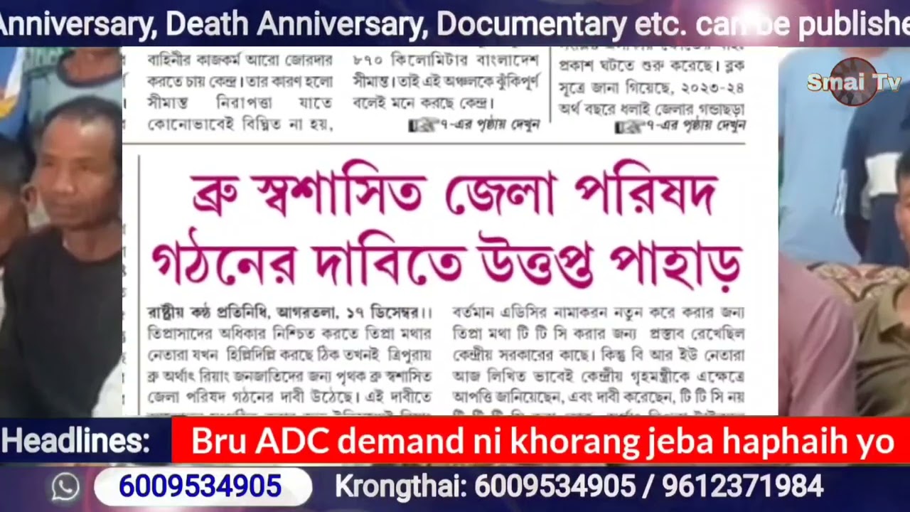 Bru ADC demand khorang kasamo bai haphong hathai thorouh mo || Bru Raikchauh-Raiksom United 