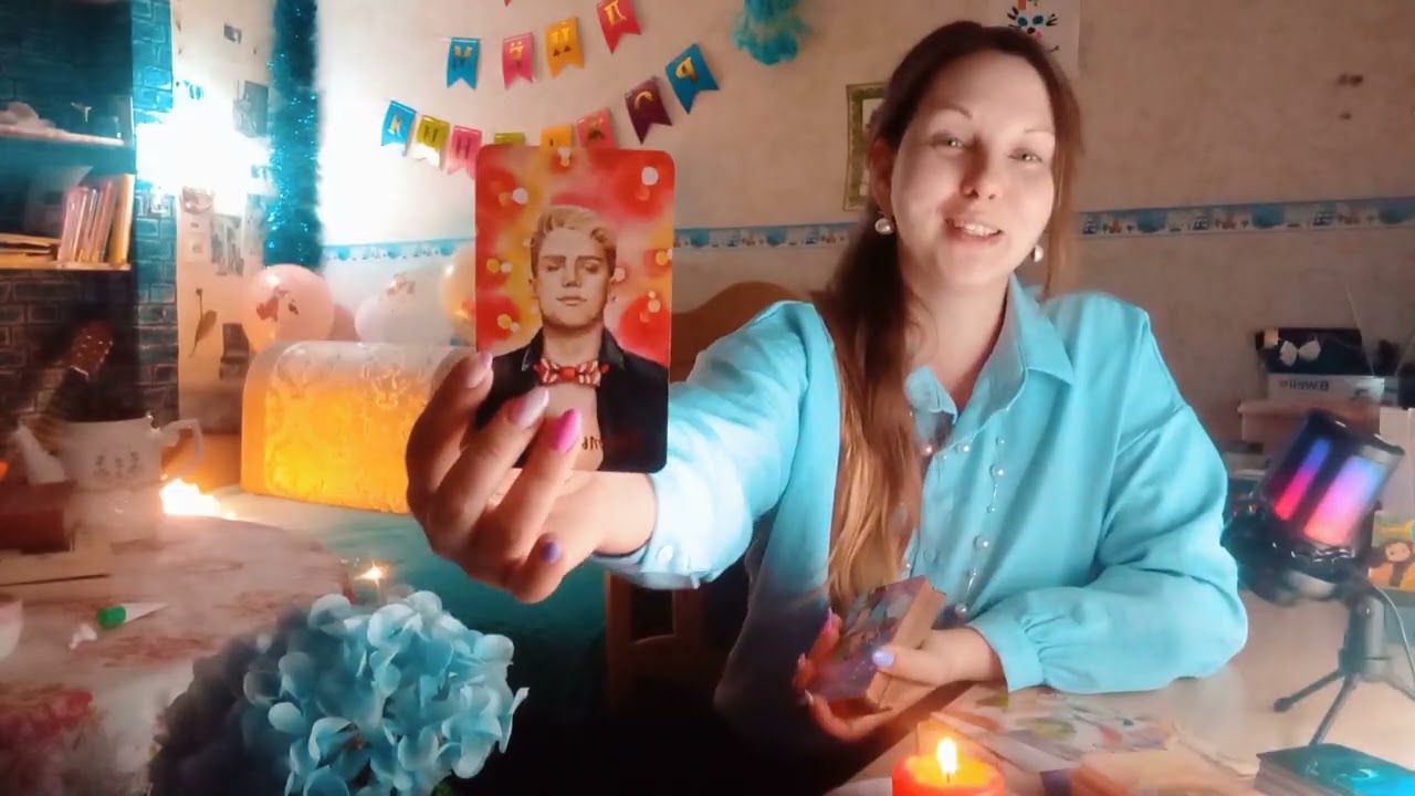 ТАРО. ДЛЯ МУЖЧИН. ЕЁ ЧУВСТВА МЫСЛИ ДЕЙСТВИЯ 