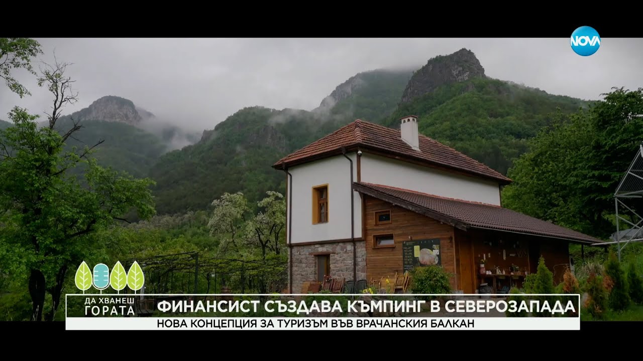Да хванеш гората (16.06.2024)