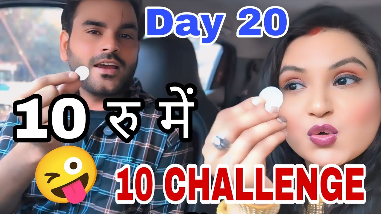 10 रु में, 10 CHALLENGE 😜 ROAD PE 👍
