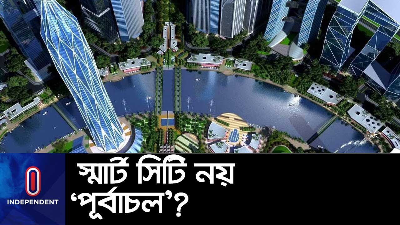 স্মার্ট সিটির ঘোষণা দেয়া হলেও পূর্বাচল গড়ে উঠছে গতানুগতিক পদ্ধতিতেই || #Rajuk Purbachal