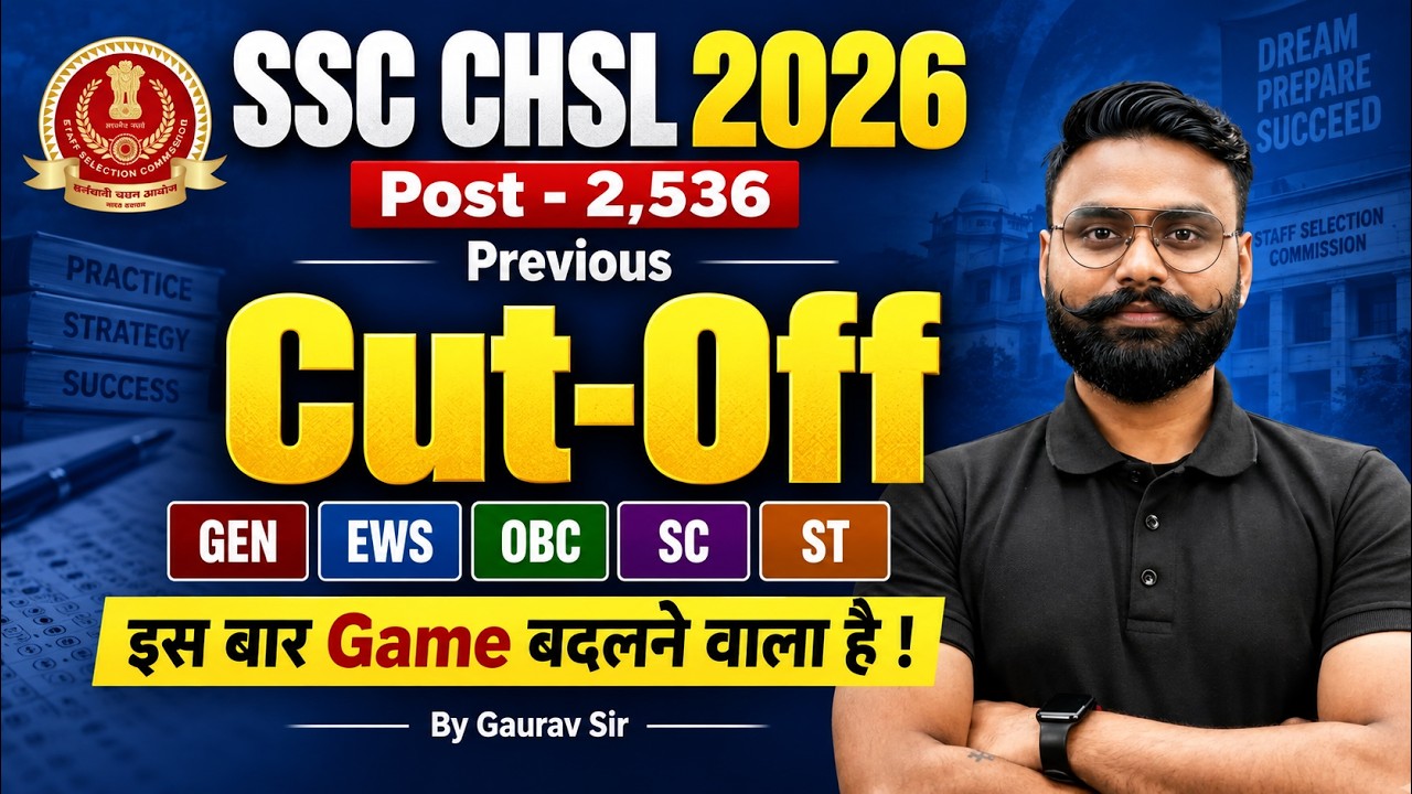 SSC CHSL Previous Year Cut Off | SSC CHSL Cut Off Analysis | SSC CHSL 2026 Expected Cut Off?