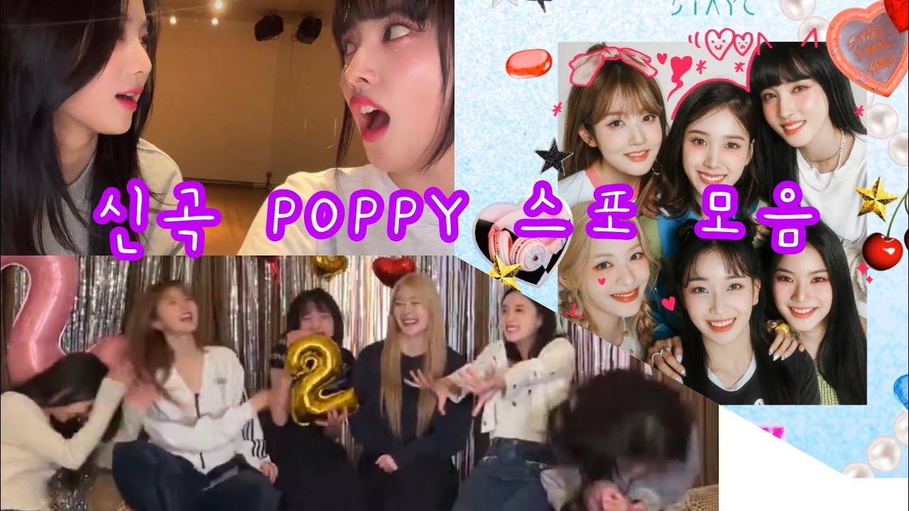 [STAYC] 스테이씨 신곡 ‘Poppy’ 스포 모음 ｜STAYC's new song 