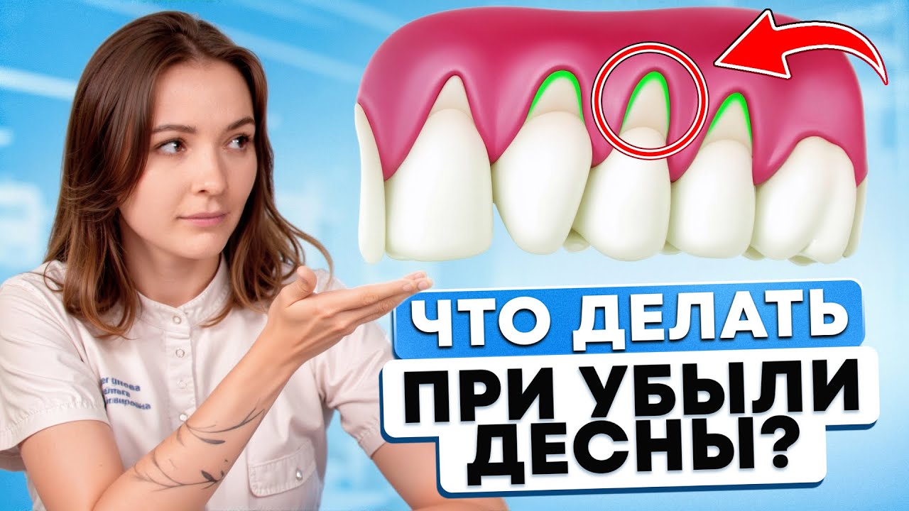 Как ИЗБАВИТЬСЯ ОТ РЕЦЕССИИ ДЕСНЫ?