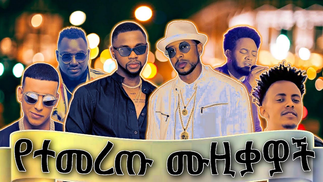 New Ethiopian Music Dj Mix 2025 - Club Music Nonstop Mix 2025