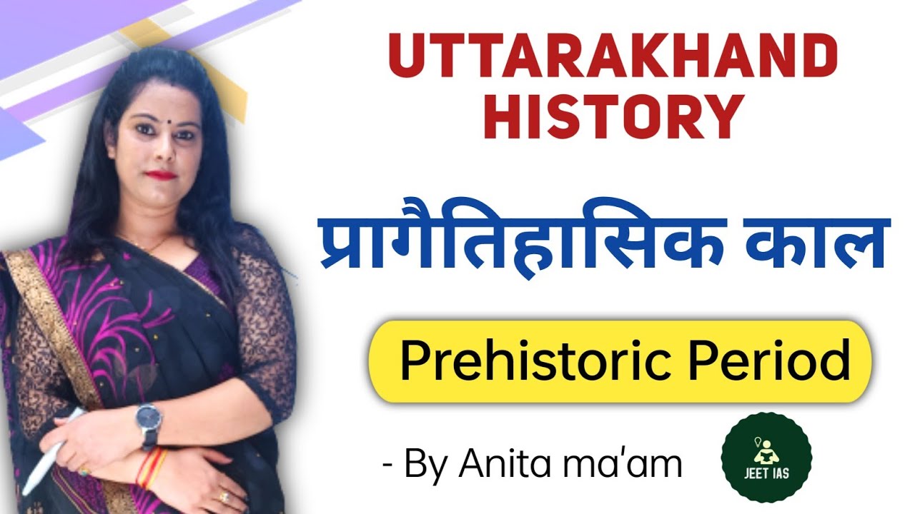 Uttarakhand History : प्रागैतिहासिक काल | Prehistoric caves उत्तराखंड का इतिहास | UKPSC/PCS/UKSSC