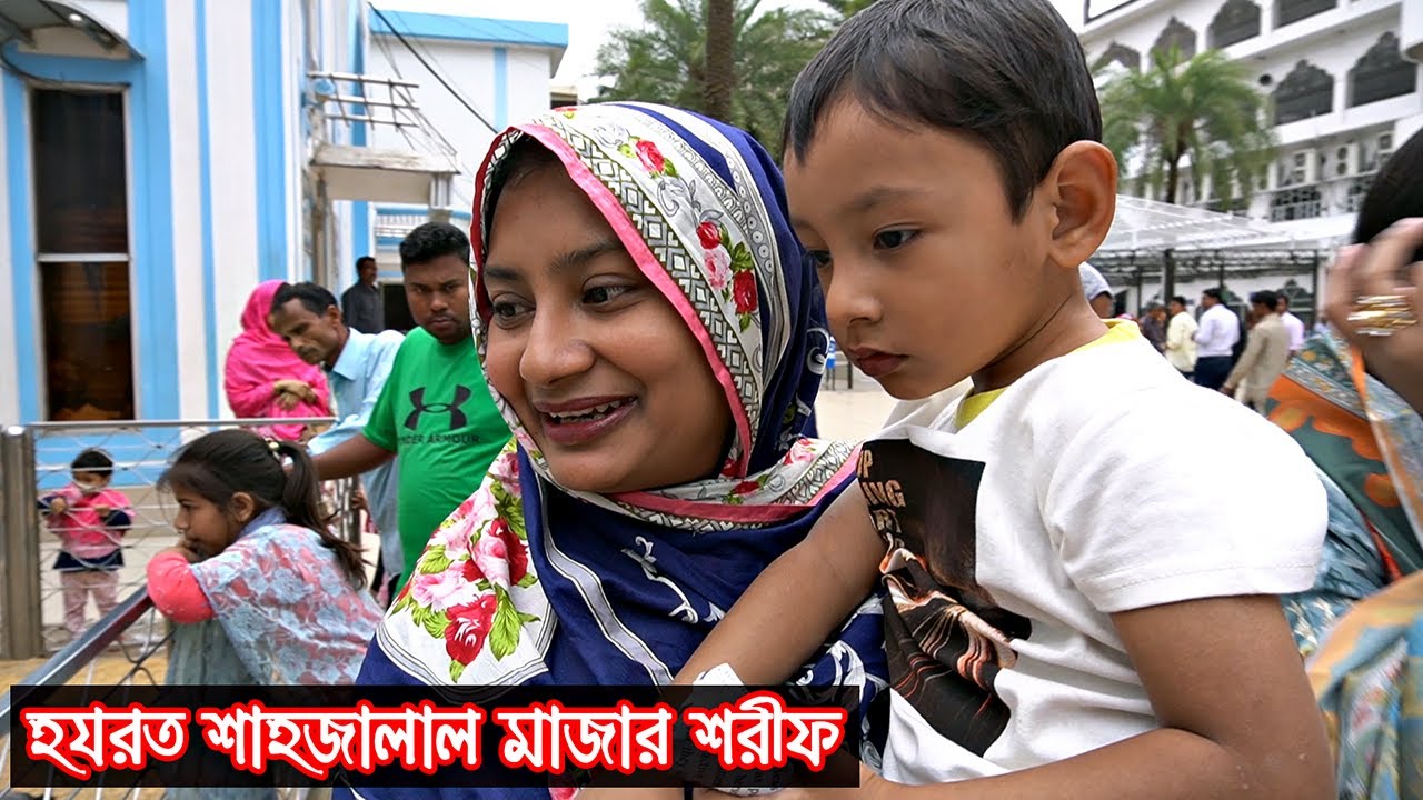 হঠাৎ প্ল্যান চেঞ্জ - রওনা দিলাম আমরা | হযরত শাহজালালের মাজার জিয়ারত | Jiboner Golpo Sylhet Tour