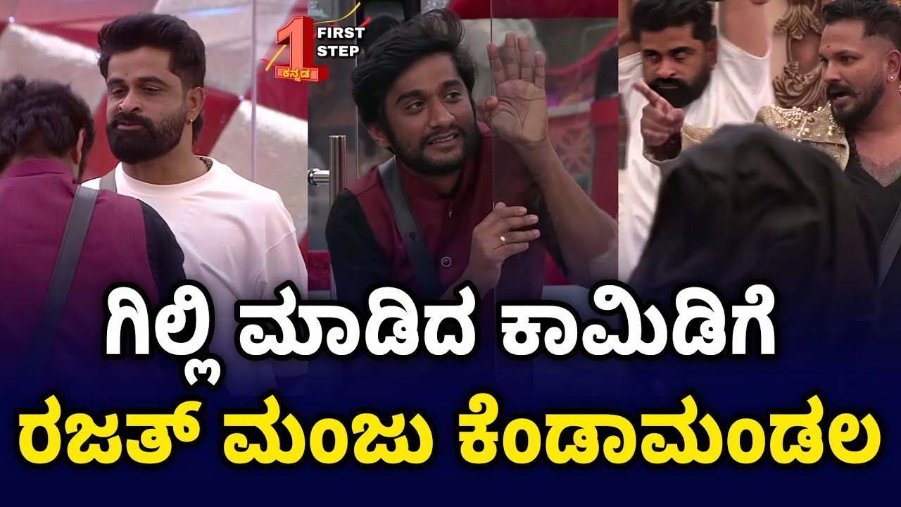 Гилли угрожают Уграм Манджу и Буджи Раджат #firststepkannada