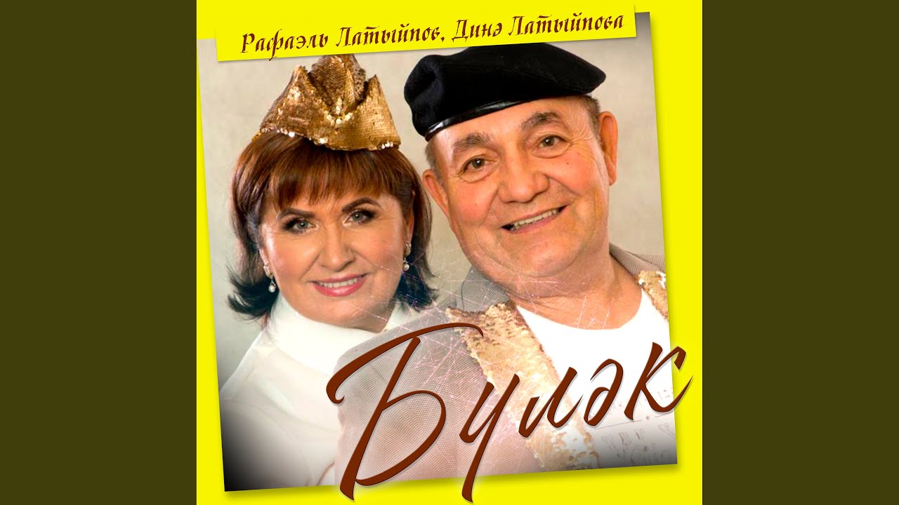 Булэк