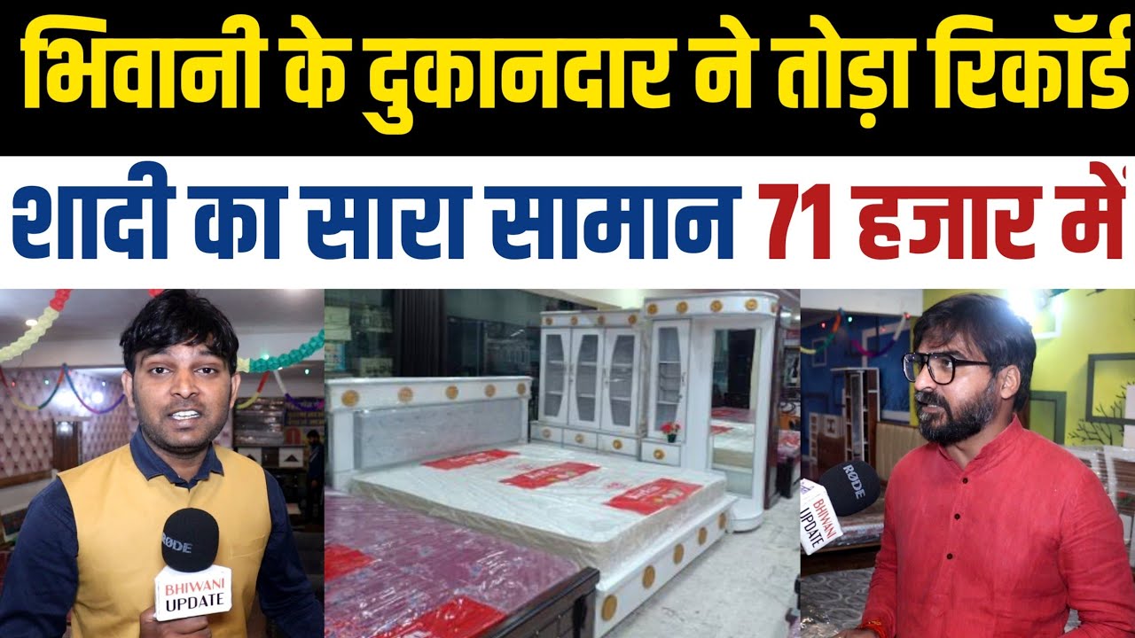 15 बहनों की शादी करके बाजार से तंग हुआ तो बिना लालच देने लगा सामान। Bhiwani Arrow city Eclectronic