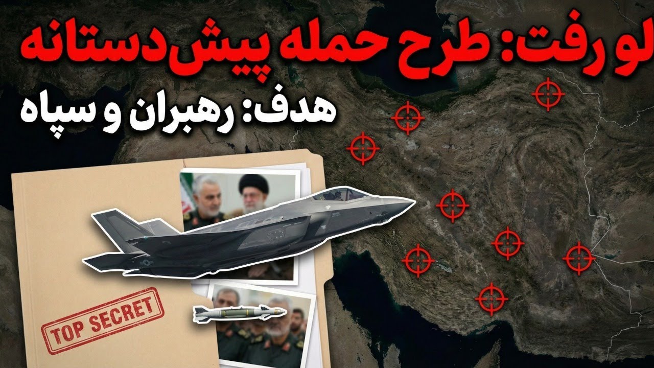 اولتیماتوم نهایی ترامپ به خامنه‌ای: ناوگان عظیم آمریکا رسید، تسلیم یا جنگ؟