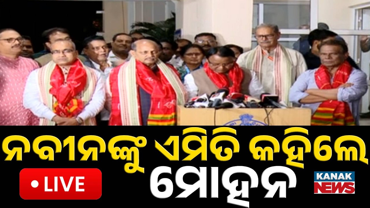 🔴Rajyasabha Live ନବୀନଙ୍କୁ ଏମିତି କହିଲେ ମୋହନ ମାଝୀ | CM Mohan Majhi’s Massive Attack on Naveen Patnaik
