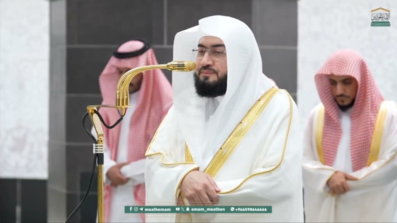 FAJR PRAYER MAKKAH SHAIKH BANDAR AL BALEELA 4 RABI-AL-THANI 1447 