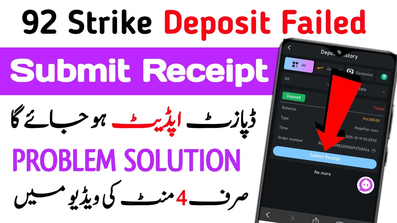 92 Strike deposit not received | 92 strike deposit failed | how to solve deposit problem 92 strike 