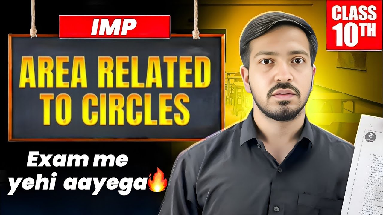 Area related to circles 🔥🔥| Paper yha se aayega | CBSE 2026 | Suraj sir 