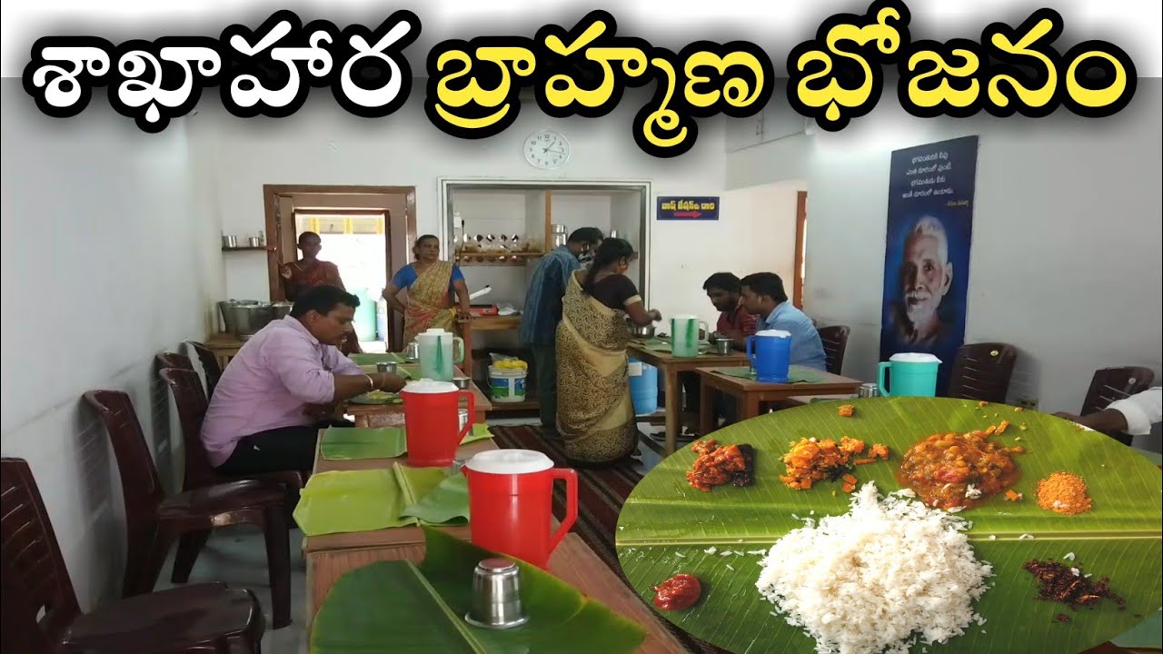 Pakka Brahmin Bhojanam Hotel @ Ongole | Pure Veg Meals Street Catalog
